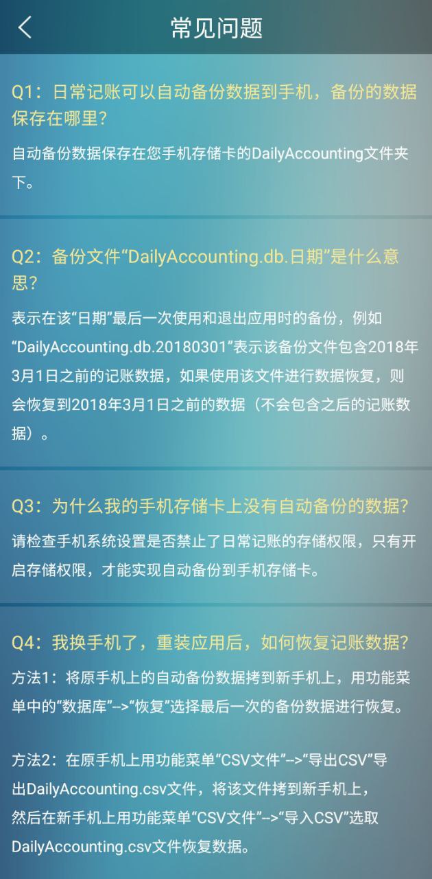 日常记账app下载安卓_日常记账应用下载v3.5.7