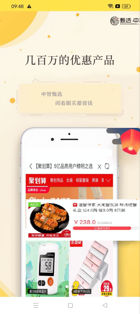 中智甄选app登陆地址_中智甄选平台登录网址v3.1.9