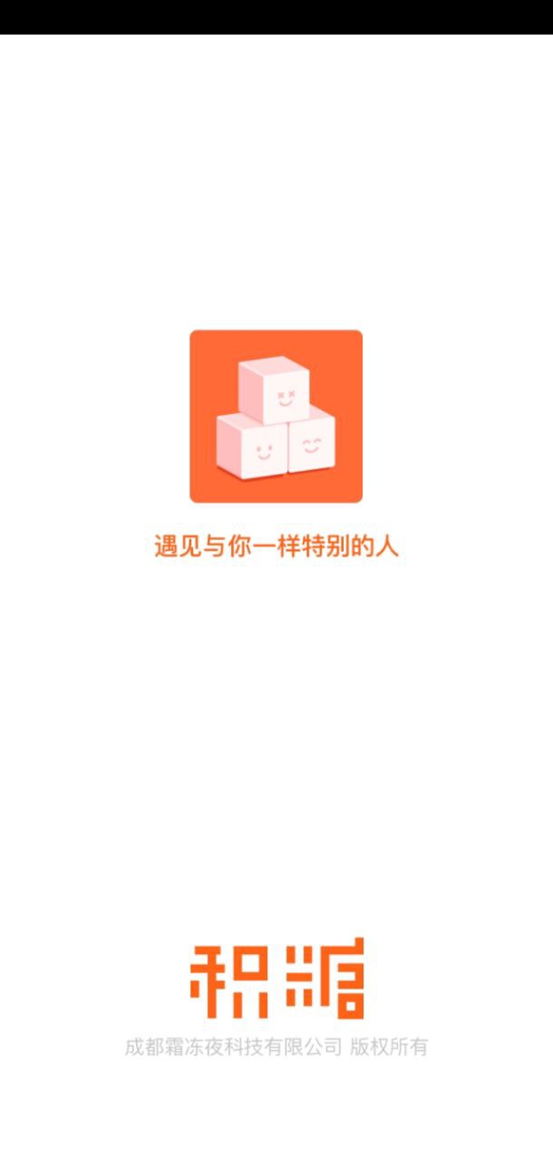 积糖登录首页_积糖网站首页网址v1.0.0