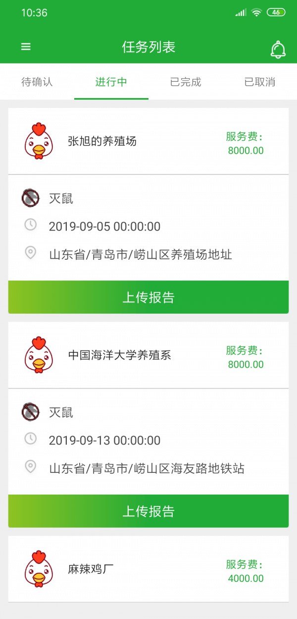 亿龙PCO最新版本app_亿龙PCO下载页面v1.6.6