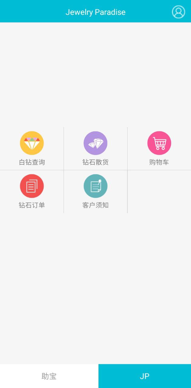 钻戒速配app登陆地址_钻戒速配平台登录网址v1.0