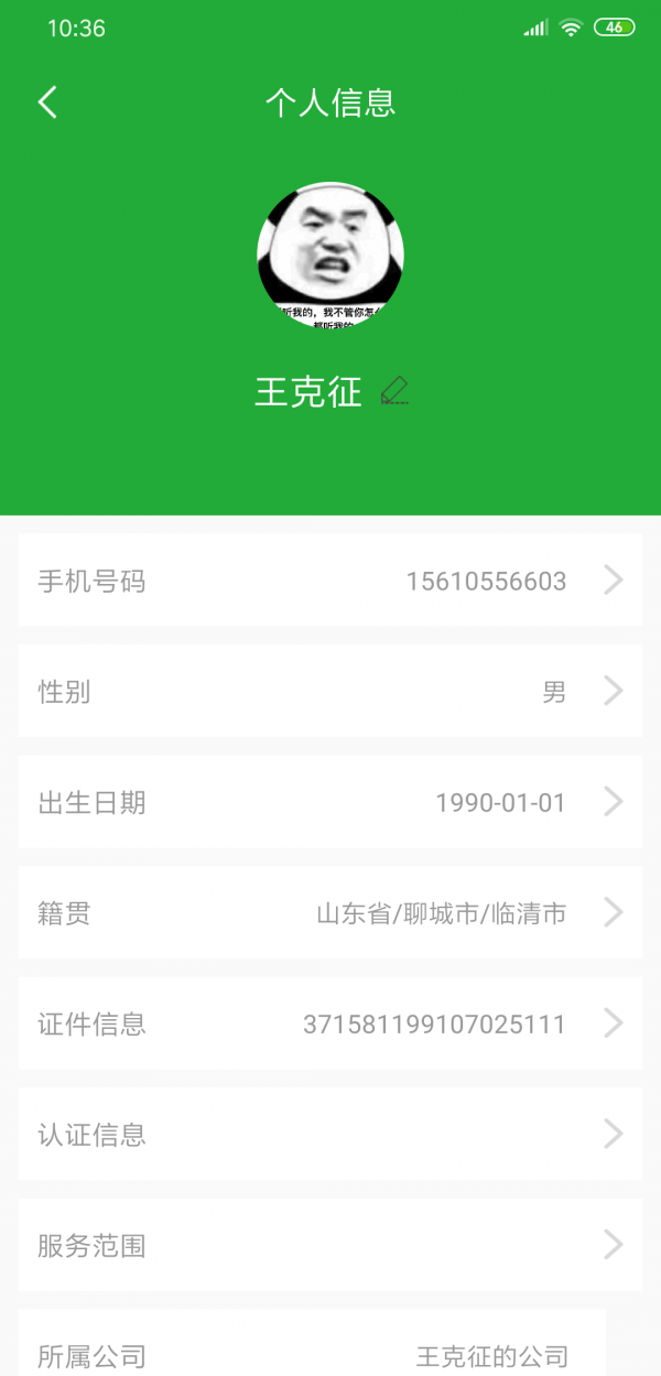 亿龙PCO最新版本app_亿龙PCO下载页面v1.6.6