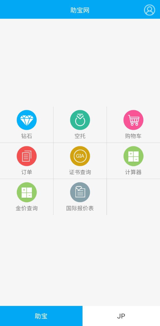 钻戒速配app登陆地址_钻戒速配平台登录网址v1.0