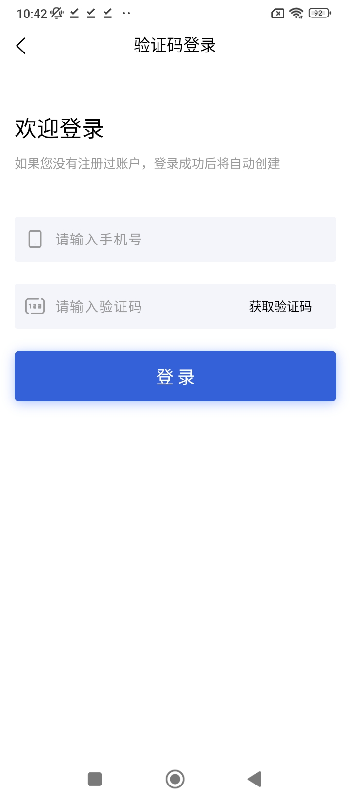 高诉平账号登录_高诉平账号注册appv1.2.0