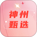 新版本神州甄选2024app_2024神州甄选安卓下载v1.0.6323