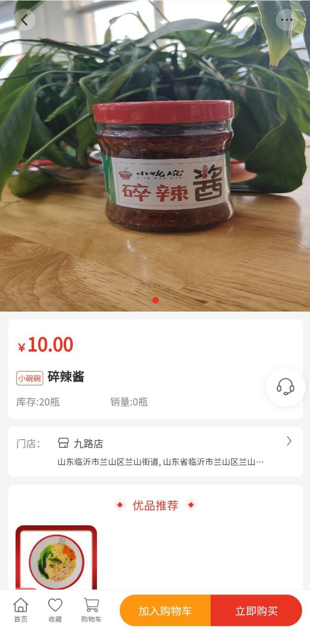 秦小白餐饮管理系统app下载链接_秦小白餐饮管理系统安装网址v1.1.2