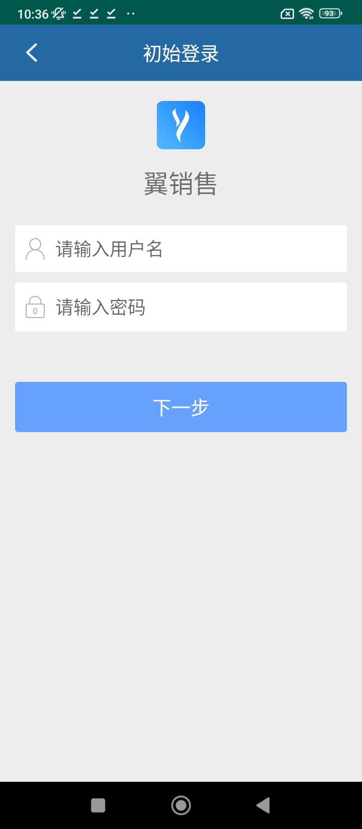 翼销售网站首页网址_翼销售网站登录入口v5.0