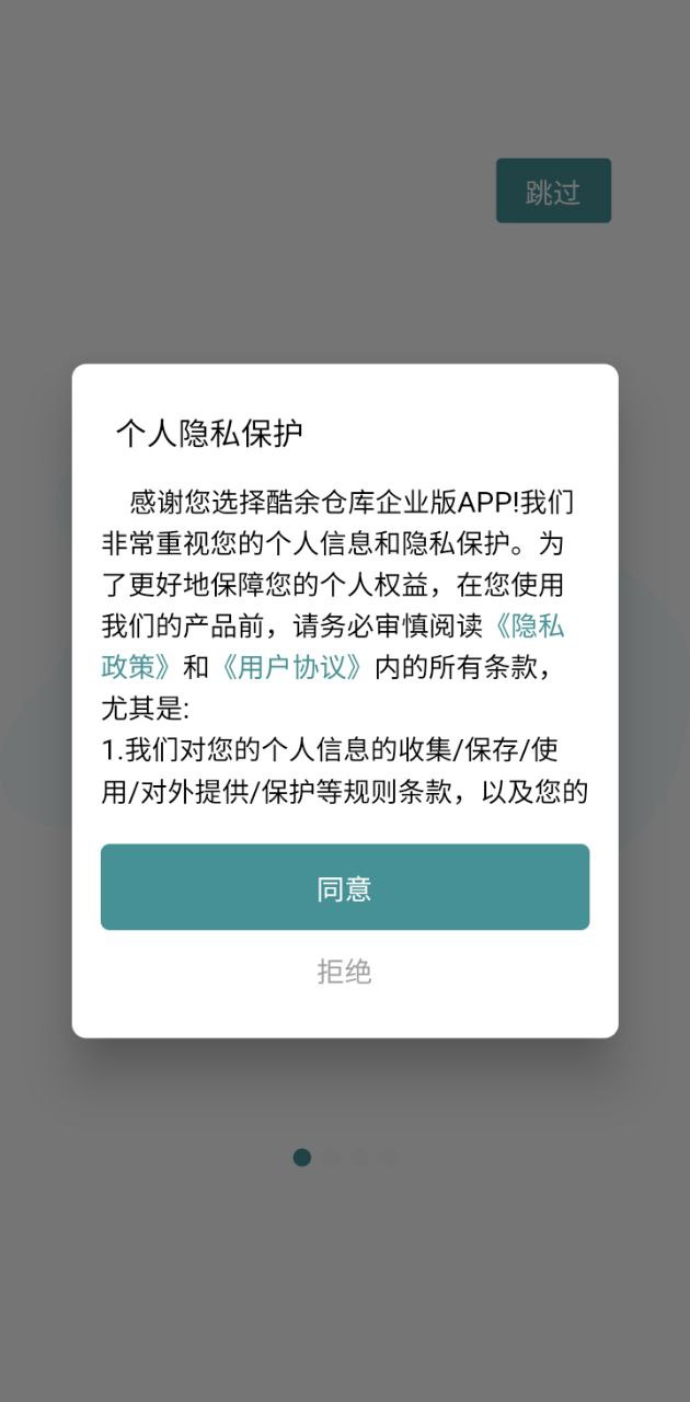 免费下载酷余企业版_最新酷余企业版v1.5.1