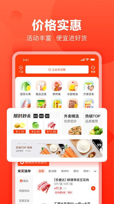 免费注册快驴进货_免费注册快驴进货appv3.97.0