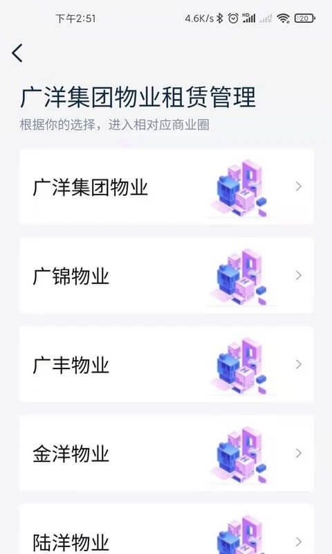 广洋租赁管理应用纯净版下载_下载广洋租赁管理2024应用v1.5.9