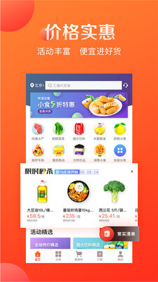 免费注册快驴进货_免费注册快驴进货appv3.97.0