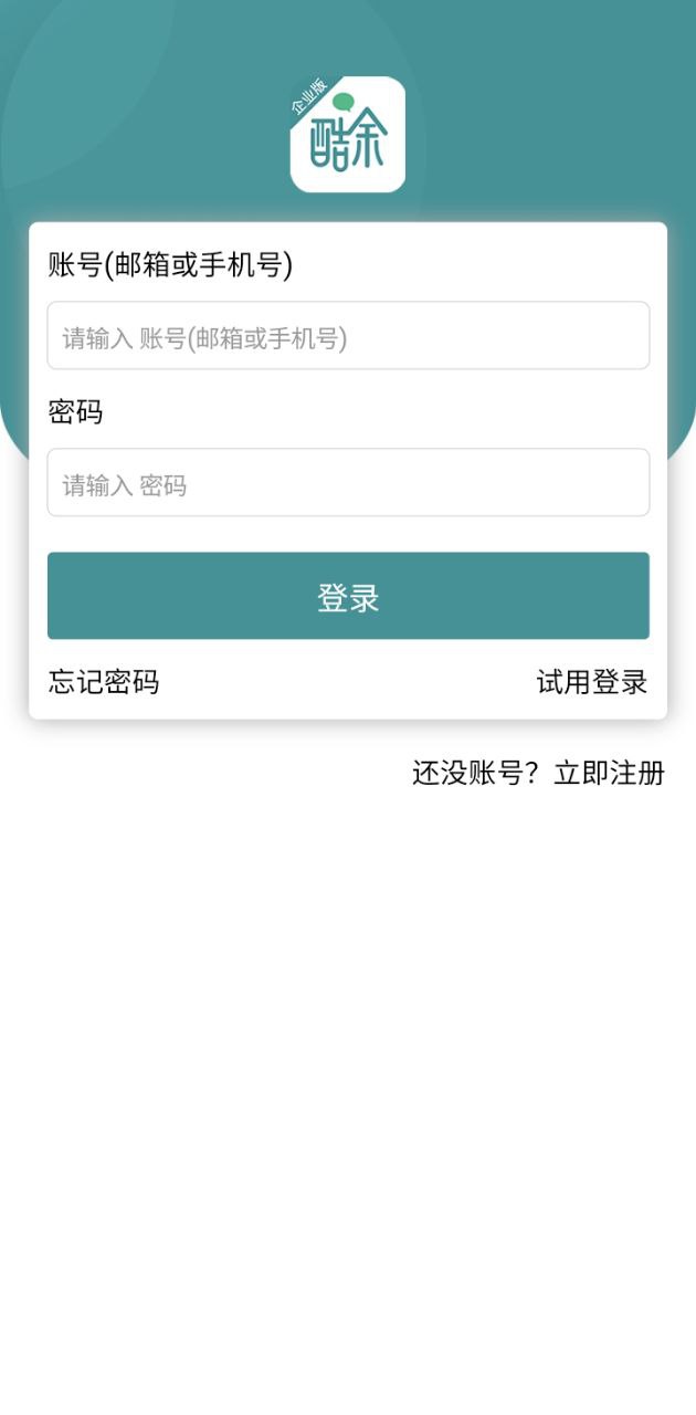 免费下载酷余企业版_最新酷余企业版v1.5.1