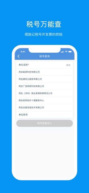 票友记安卓软件最新下载安装_票友记软件appv2.8.0