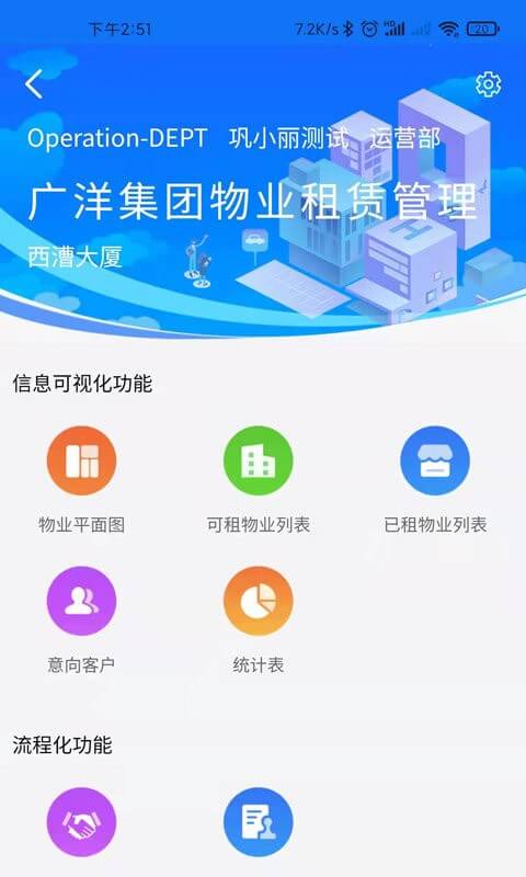 广洋租赁管理应用纯净版下载_下载广洋租赁管理2024应用v1.5.9