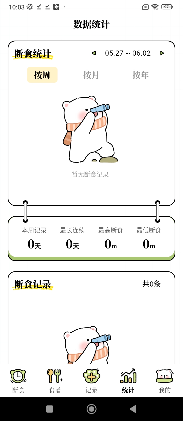 每日减脂食谱最新应用安卓版下载_下载每日减脂食谱新版本v1.0.1