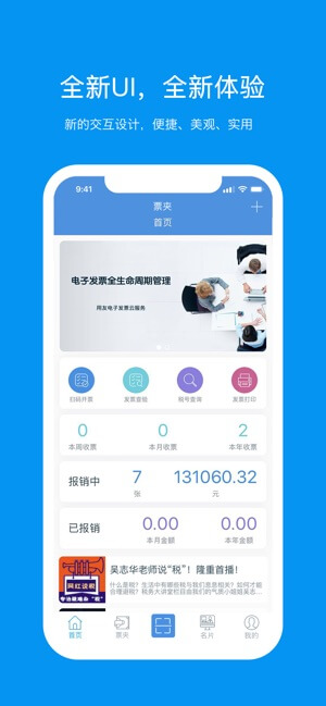 票友记安卓软件最新下载安装_票友记软件appv2.8.0