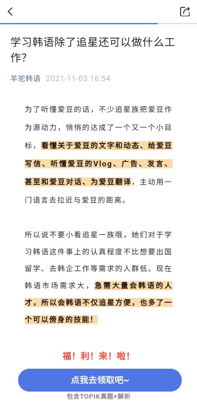 羊驼韩语单词网站注册_羊驼韩语单词手机版app下载v1.5.2