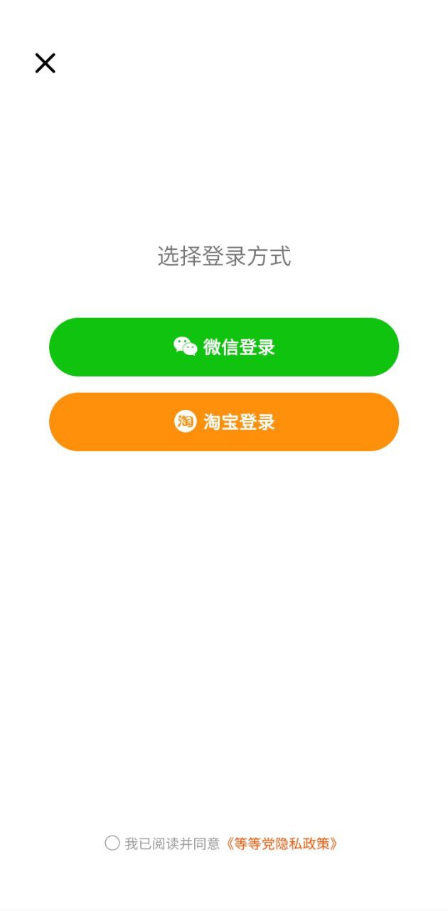 懒人比价购物助手应用下载_懒人比价购物助手软件免费版2024v1.5.7