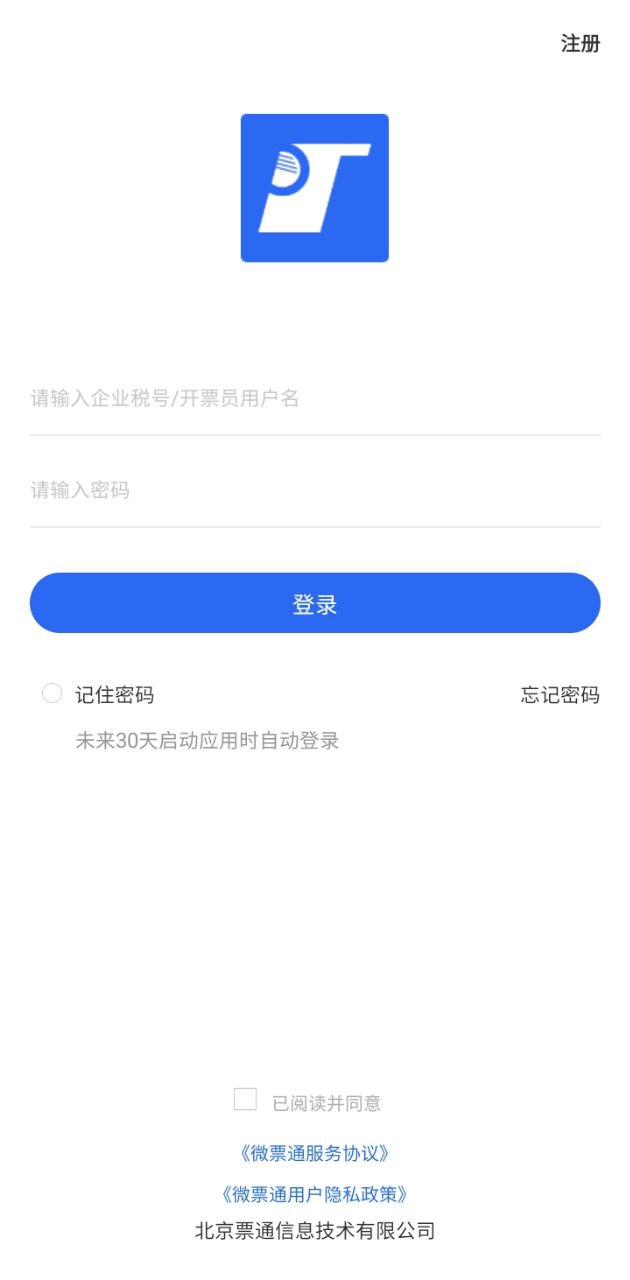 微票通注册账号_微票通首页登录v3.1.7