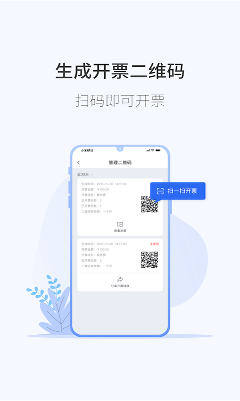 微票通注册账号_微票通首页登录v3.1.7