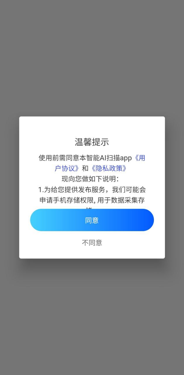 全能扫描王OCR注册网址_全能扫描王OCR网址注册v3.3.2