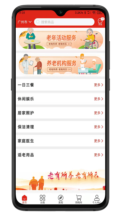 老乐惠养老app登陆网页版_老乐惠养老新用户注册v1.0.30