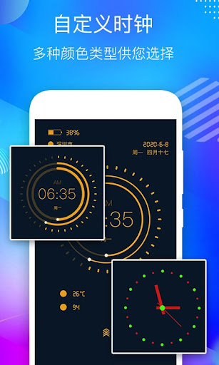 悬浮时钟安卓最新版下载_悬浮时钟手机安卓v3.0.118
