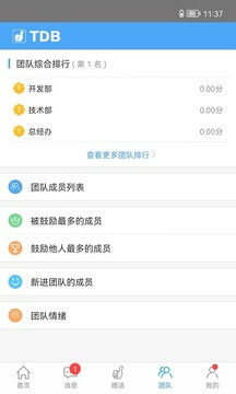 团队宝新网址_团队宝客户端下载v9.1.1