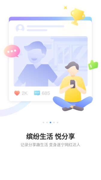 全景遂宁app_全景遂宁安卓软件免费版v5.4.0