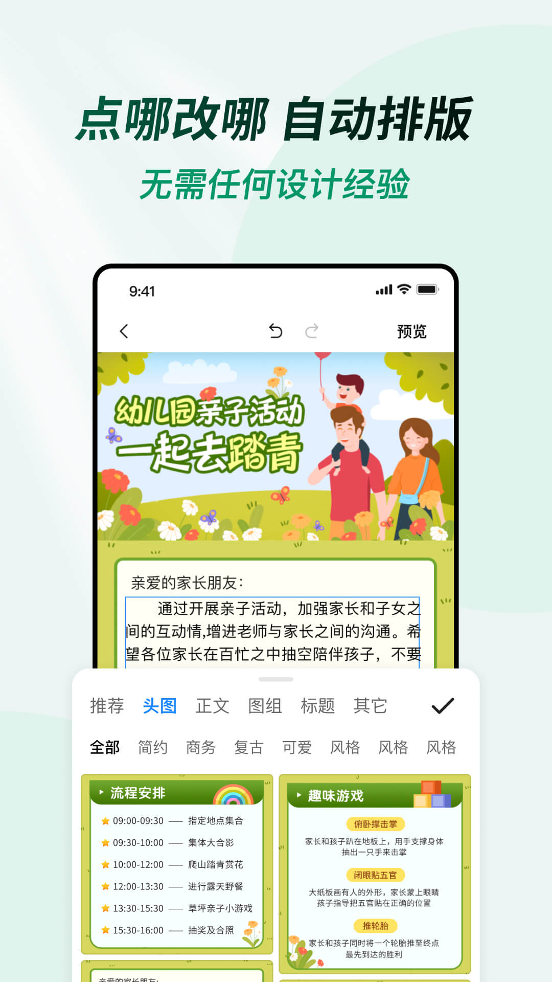 天天活动最新版本app_天天活动下载页面v2.02.00