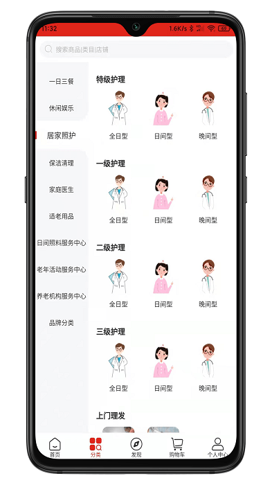 老乐惠养老app登陆网页版_老乐惠养老新用户注册v1.0.30