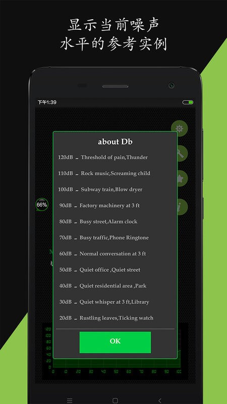 噪音分贝仪app登陆地址_噪音分贝仪平台登录网址v2.3.2