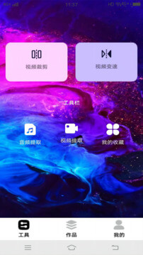 爱豆团队app网站_爱豆团队app开户网站v1.1