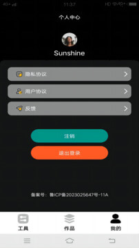 爱豆团队app网站_爱豆团队app开户网站v1.1