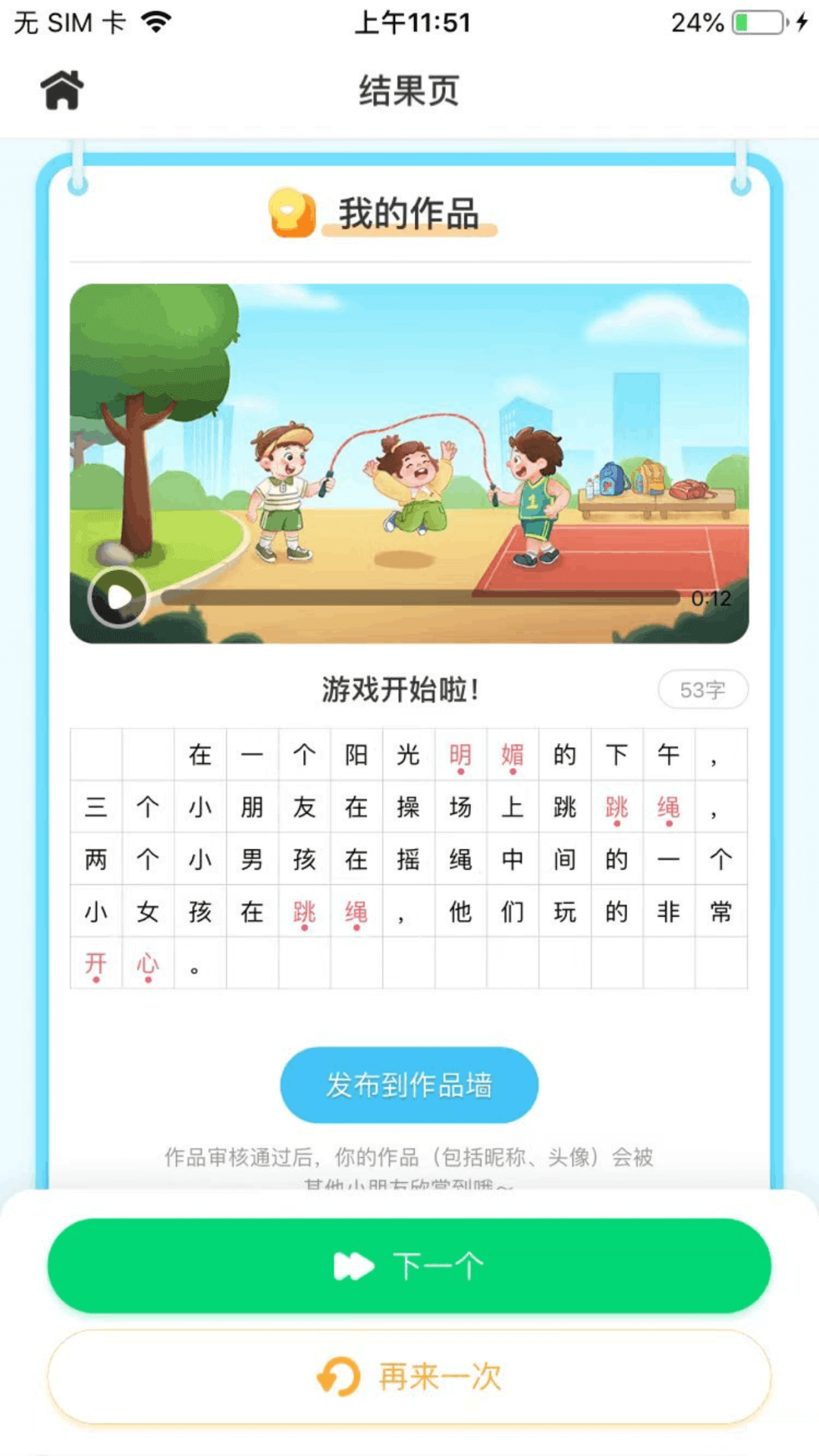 妙手作文app下载最新版_妙手作文手机app下载v0.3.1