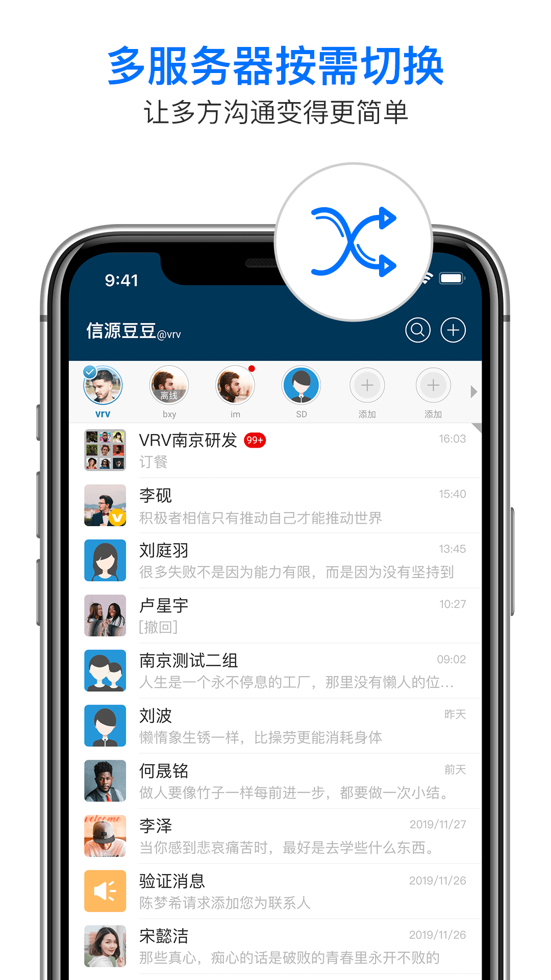 免费下载信源密信最新版_信源密信app注册v6.0.9.34