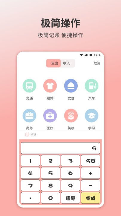 懒喵手账app登陆地址_懒喵手账平台登录网址v1.2.0