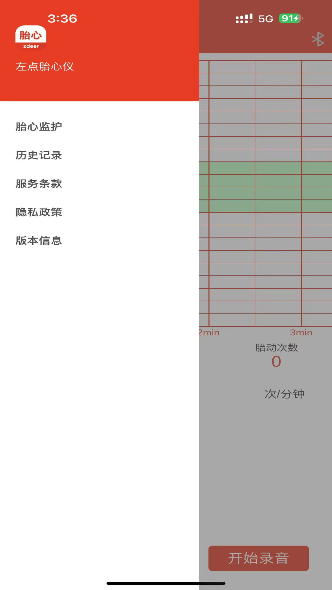 左点胎心仪app下载2024_左点胎心仪安卓软件最新版v1.7