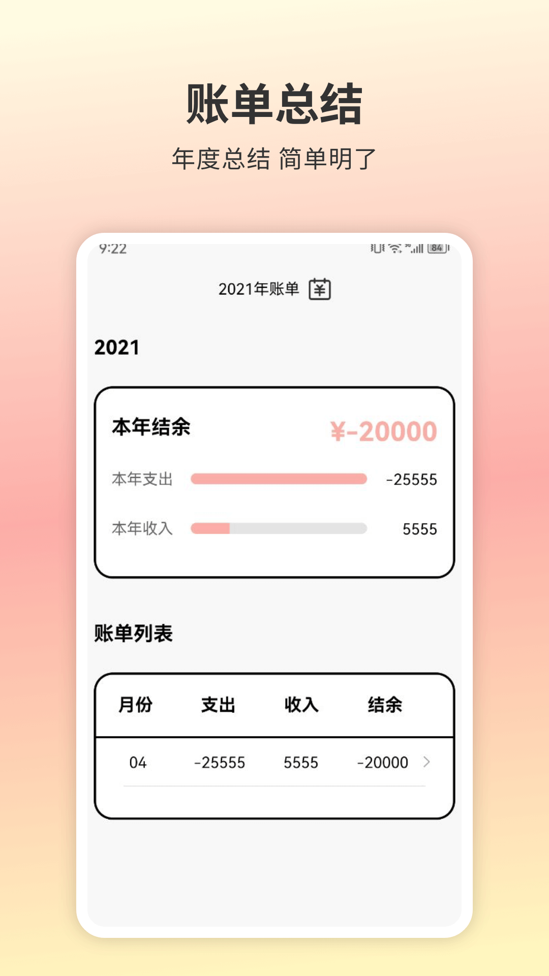 懒喵手账app登陆地址_懒喵手账平台登录网址v1.2.0