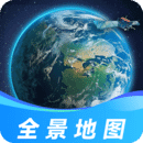 三维全景实况地图手机版登入_三维全景实况地图手机网站v1.0.2