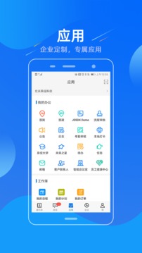 易信登陆注册_易信手机版app注册v5.4.3