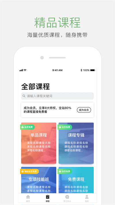 起点课堂app_起点课堂安卓软件免费版v4.3.5