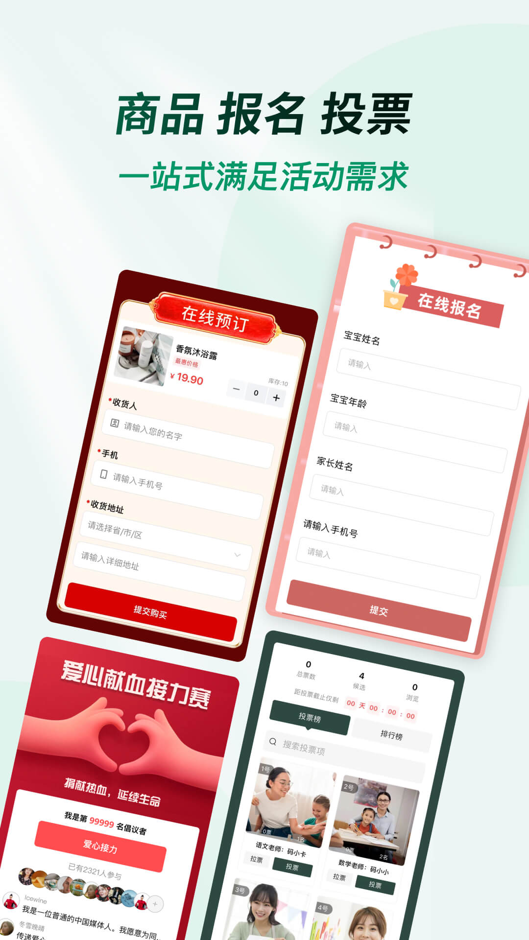 天天活动最新版本app_天天活动下载页面v2.02.00