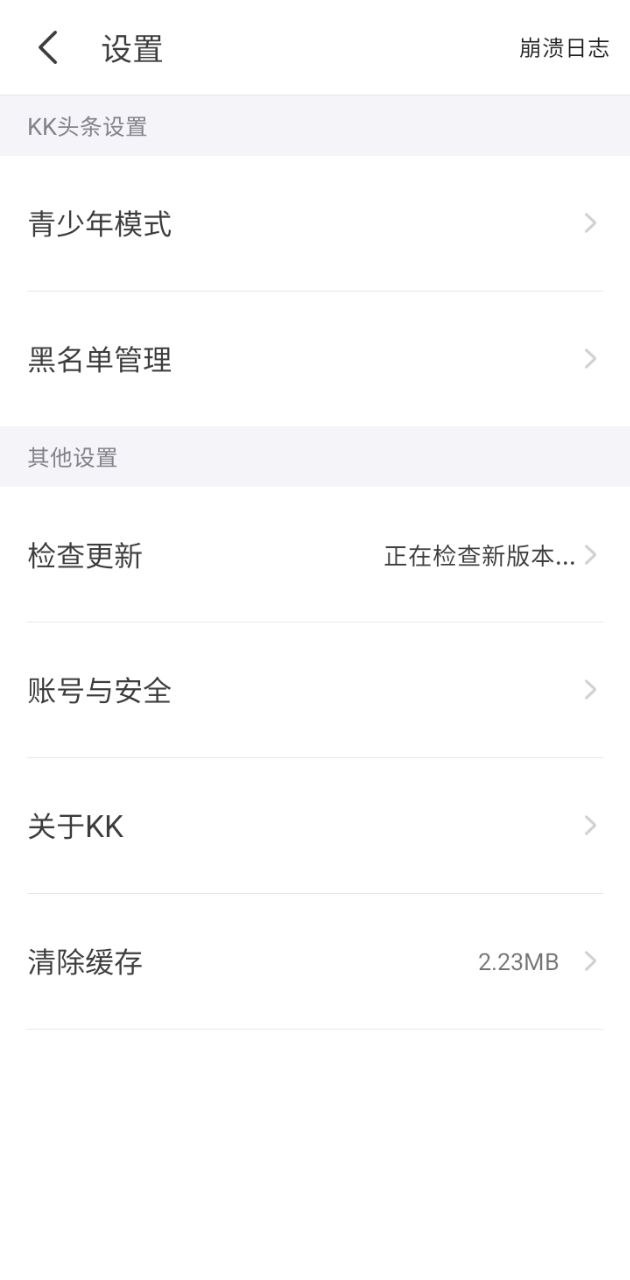 KK头条登录首页_KK头条网站首页网址v1.1.4.1234