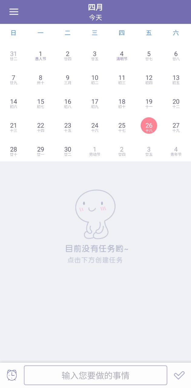 每日提醒app_每日提醒安卓软件免费版v1.0