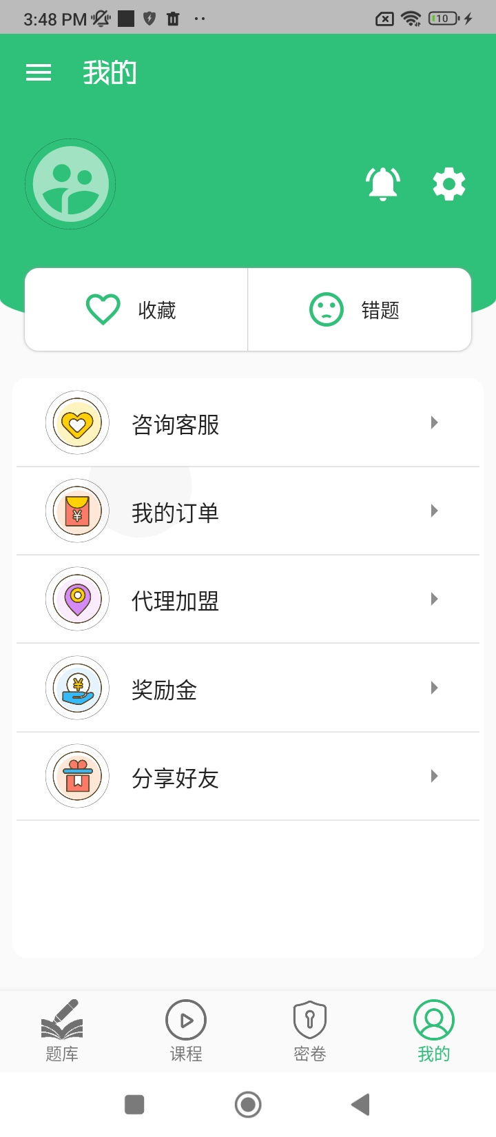 中西医结合执业医师app登陆地址_中西医结合执业医师平台登录网址v1.2.4