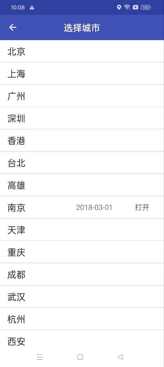 南京地铁通app下载安卓版本_南京地铁通应用免费版v7.0.3