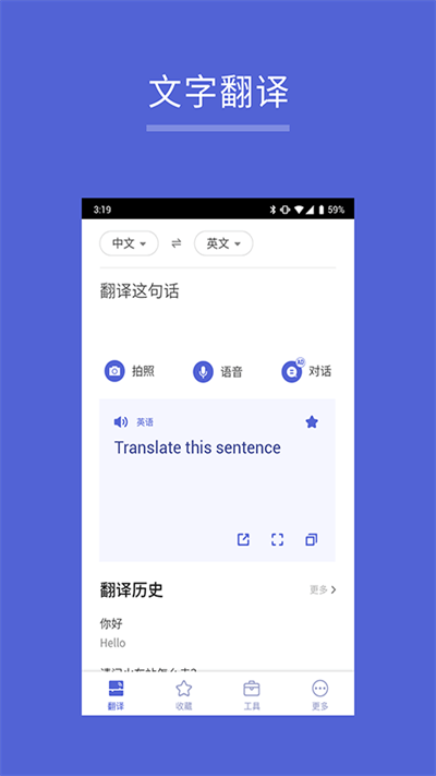 出国翻译王app_出国翻译王安卓软件免费版v5.8.8