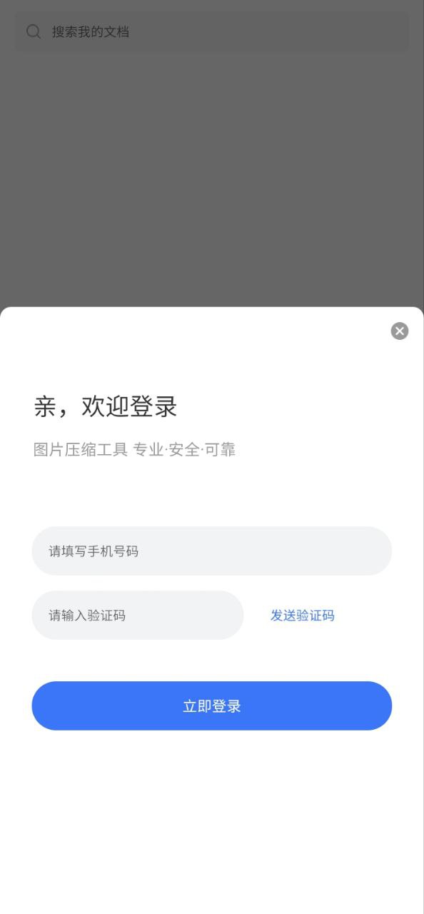 图片压缩工具app下载最新_图片压缩工具应用纯净版下载v1.1.1