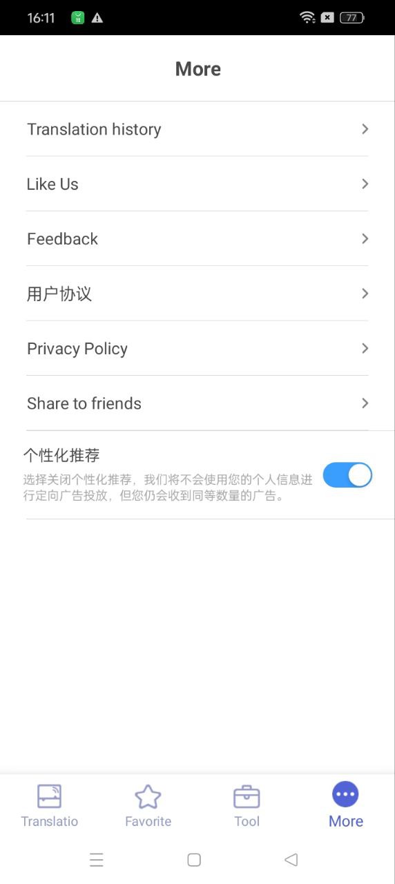 出国翻译王app_出国翻译王安卓软件免费版v5.8.8